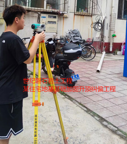 峨蔓镇地基基础加固升顶纠偏